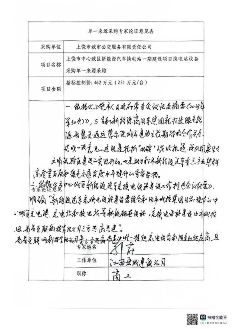 软件行业的创新者：页辰软件