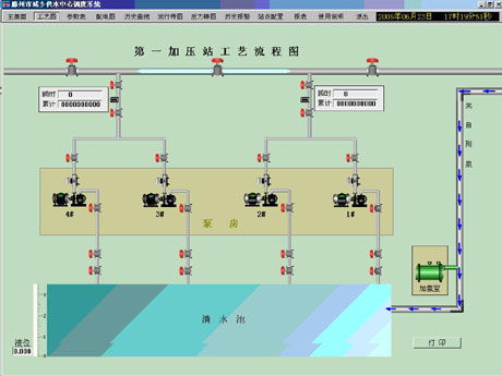 世纪星组态软件在自来水厂调度方面的应用设计
